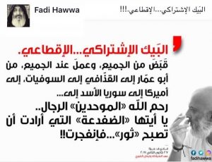 fadi-hawwa-joumblad