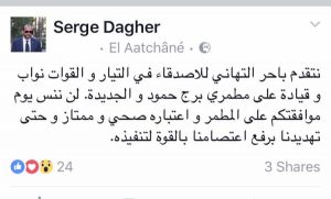 Serge-Dagher