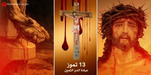 Jesus-Blood-13 Tamouz