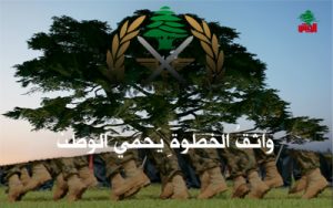 Lebanese-Army
