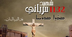Syriac-Martyrs