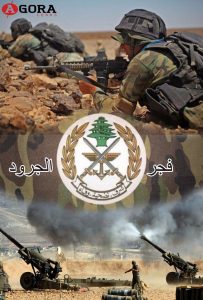 Lebanese-Army-Agora