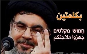 hezbollah-kelmten